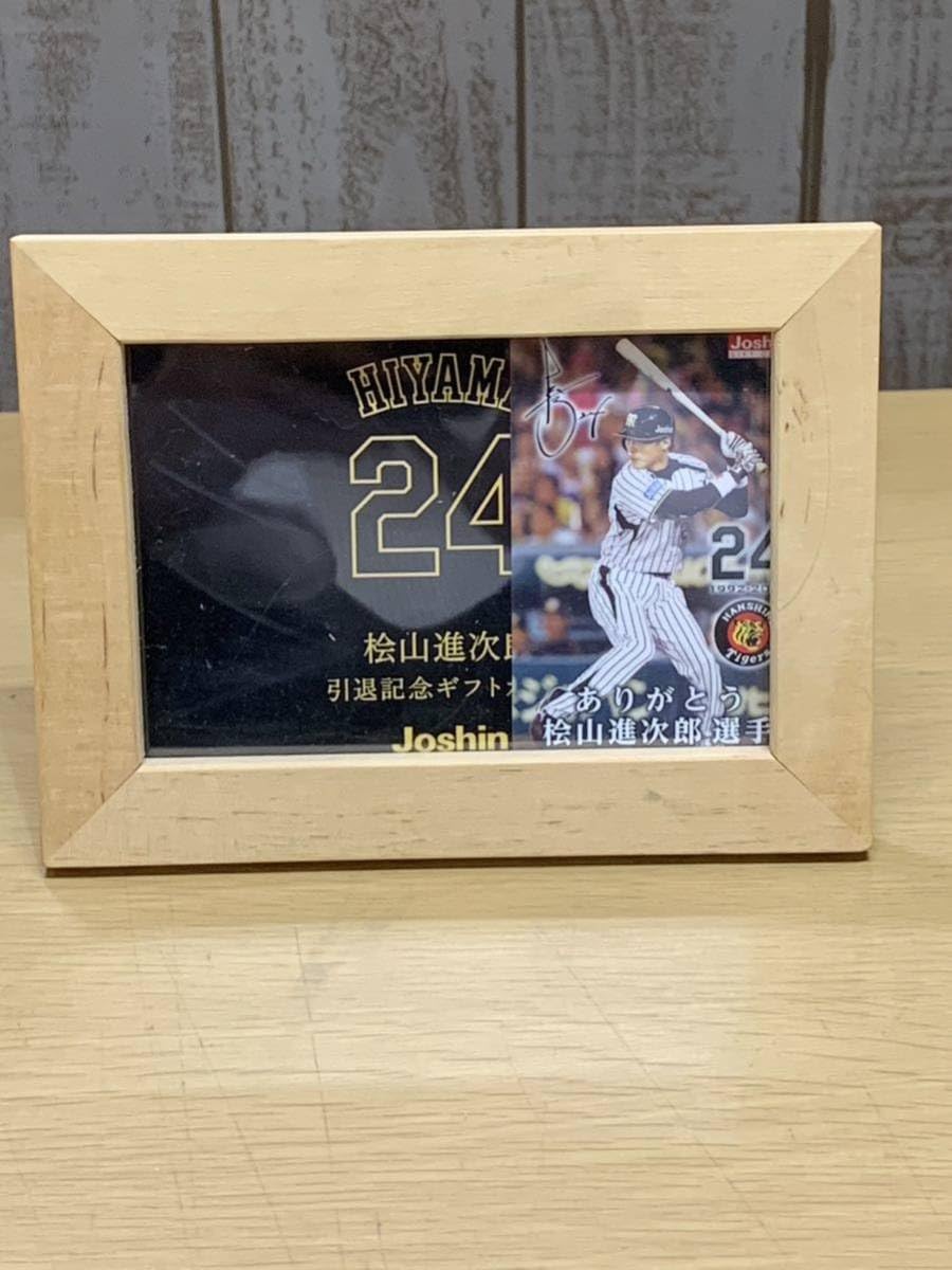 ねこさん☆プロフ必読☆　阪神桧山24 ホームS、ビジターM 2枚セット KONAMI BASEBALL HEROES (阪神タイガース) 桧山進次郎 (1